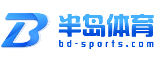 半岛体育App下载 - 官方手机客户端登录与安装 | Bandao App